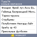 My Wishlist - tanis74