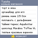 My Wishlist - tanishe