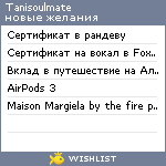 My Wishlist - tanisoulmate