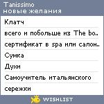 My Wishlist - tanissimo