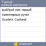 My Wishlist - tanita2