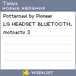 My Wishlist - taniya