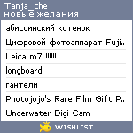 My Wishlist - tanja_che