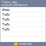 My Wishlist - tanja_riga