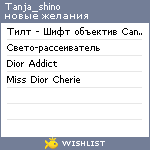 My Wishlist - tanja_shino