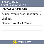 My Wishlist - tanja_stein