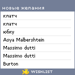 My Wishlist - tanjag