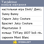 My Wishlist - tanjalicious