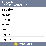 My Wishlist - tanjasha