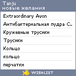 My Wishlist - tanju