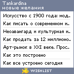 My Wishlist - tankardina