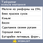 My Wishlist - tankgunner