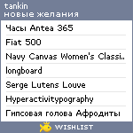 My Wishlist - tankin