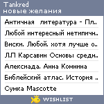 My Wishlist - tankred