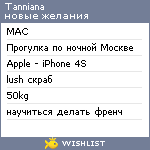 My Wishlist - tanniana