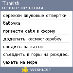 My Wishlist - tannith