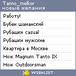 My Wishlist - tanno_melkor