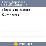 My Wishlist - tanny_happiness