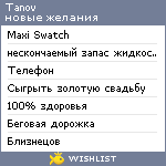 My Wishlist - tanov