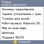 My Wishlist - tanque