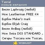 My Wishlist - tanrial