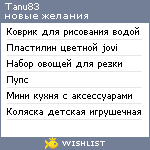 My Wishlist - tanu83