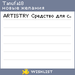 My Wishlist - tanufa18