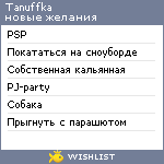 My Wishlist - tanuffka