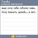 My Wishlist - tanulka