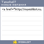 My Wishlist - tanusha07