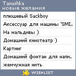 My Wishlist - tanushka