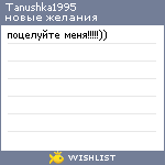 My Wishlist - tanushka1995