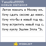 My Wishlist - tanushka55555