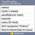 My Wishlist - tanushkashany