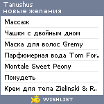 My Wishlist - tanushus