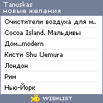 My Wishlist - tanuskas