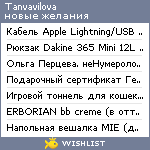 My Wishlist - tanvavilova