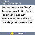 My Wishlist - tanven