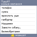 My Wishlist - tany97