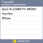 My Wishlist - tanya122