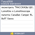 My Wishlist - tanya1508