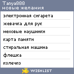 My Wishlist - tanya888