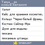 My Wishlist - tanya__po