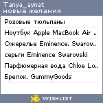 My Wishlist - tanya_aynat