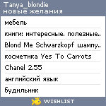 My Wishlist - tanya_blondie