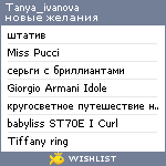 My Wishlist - tanya_ivanova