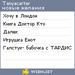 My Wishlist - tanyacarter