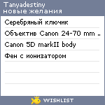 My Wishlist - tanyadestiny