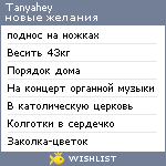 My Wishlist - tanyahey