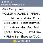 My Wishlist - tanyajj